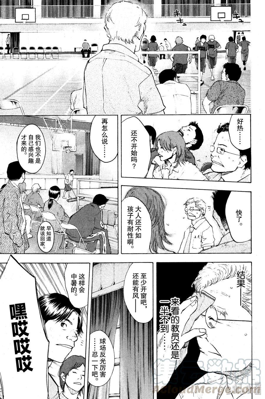 篮球少年王 116 挑战者 第7页