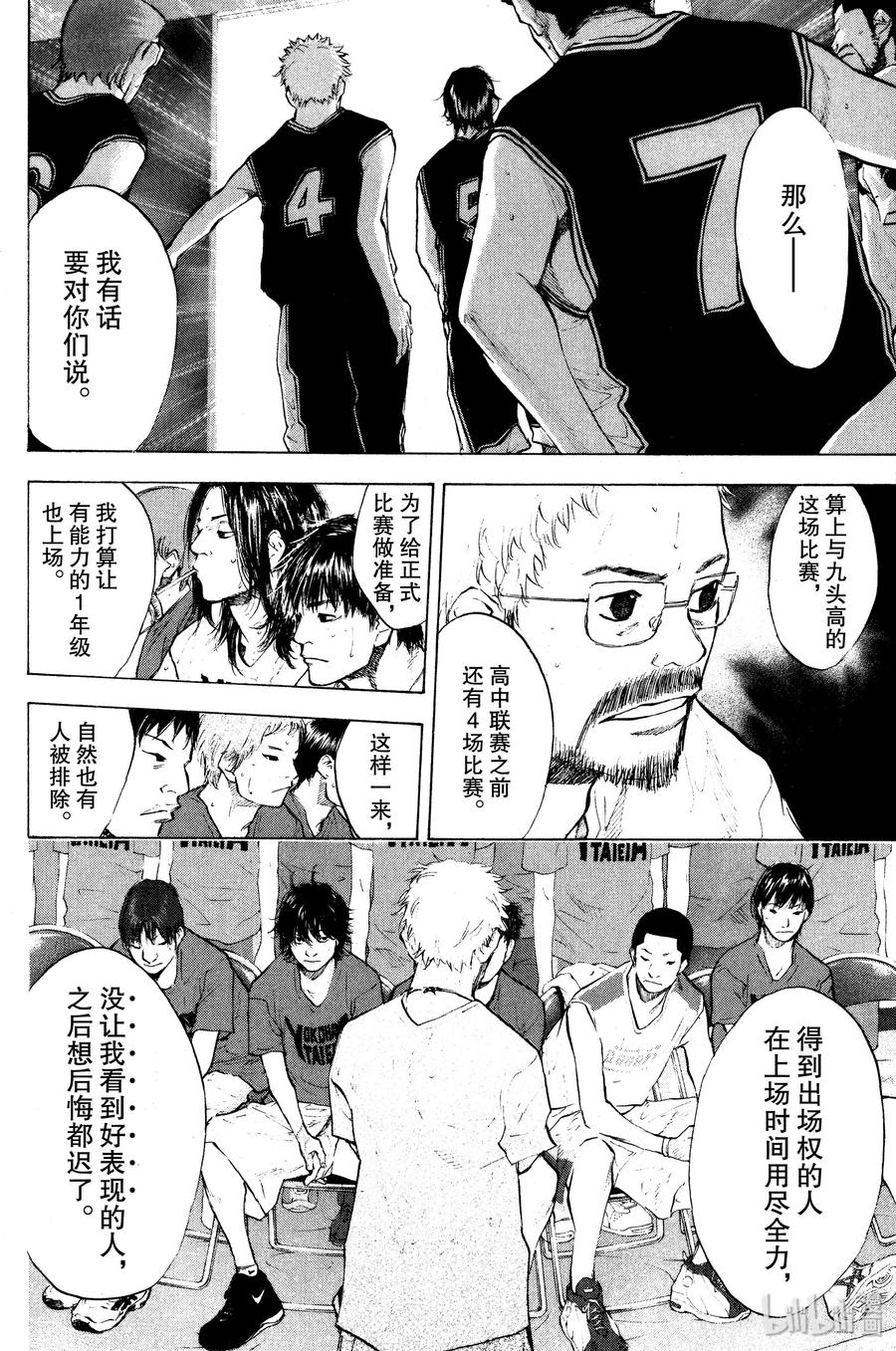 篮球少年王 116 挑战者 第14页