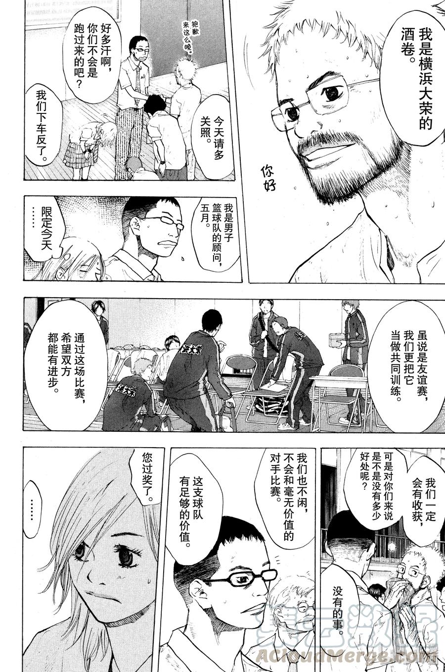 篮球少年王 116 挑战者 第4页