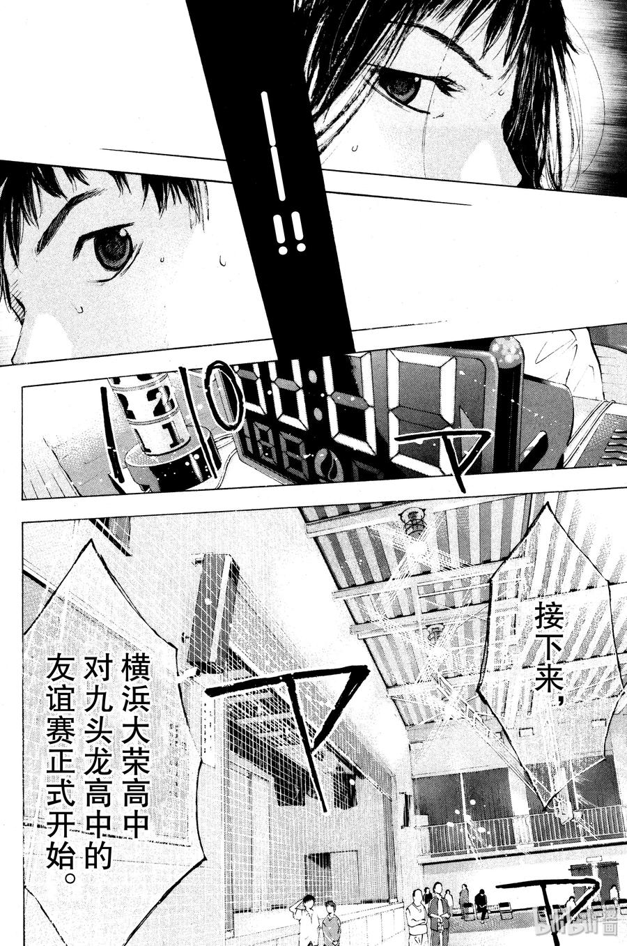 篮球少年王 116 挑战者 第18页