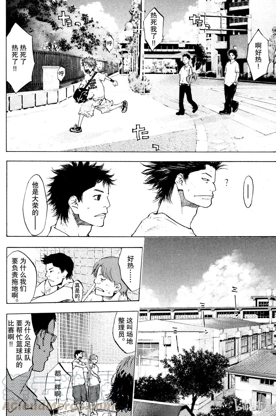 篮球少年王 117 ALL RIGHT GO 第4页