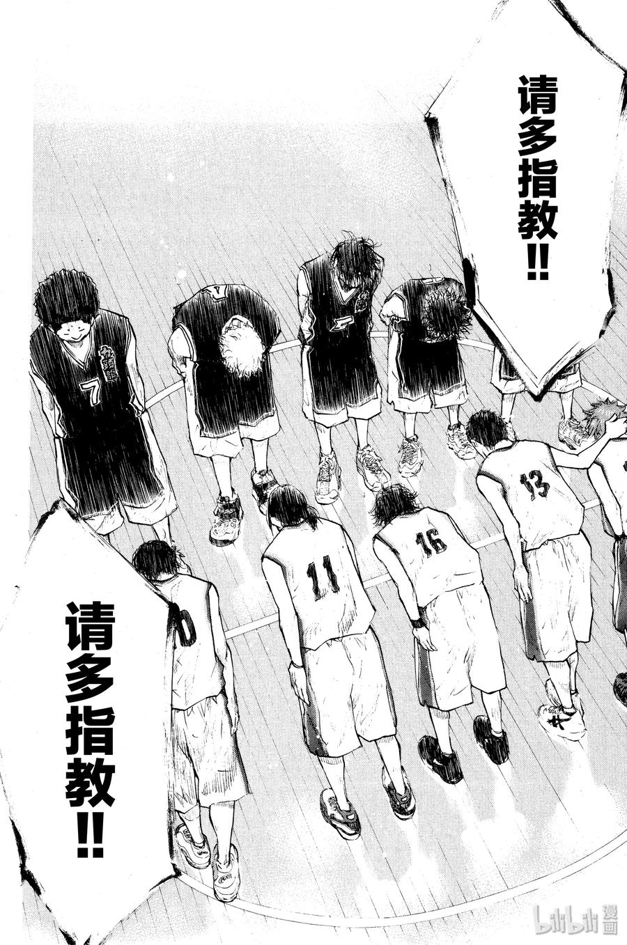 篮球少年王 117 ALL RIGHT GO 第18页