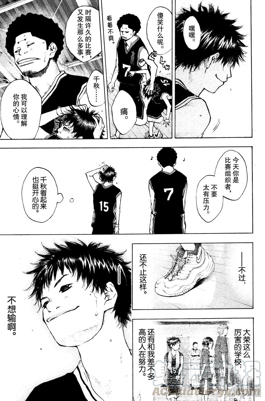 篮球少年王 117 ALL RIGHT GO 第13页