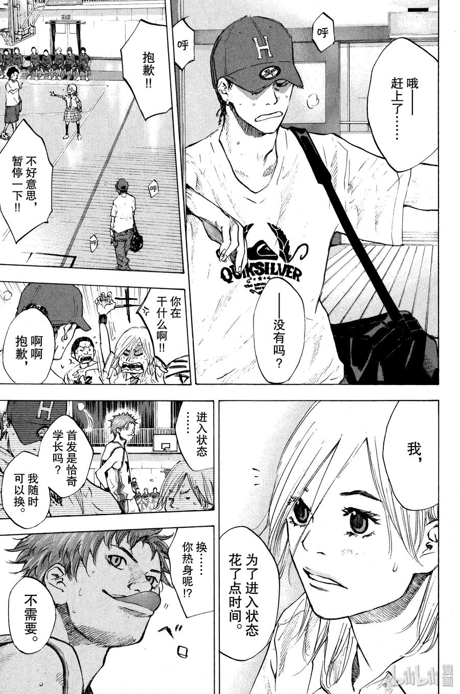 篮球少年王 117 ALL RIGHT GO 第15页