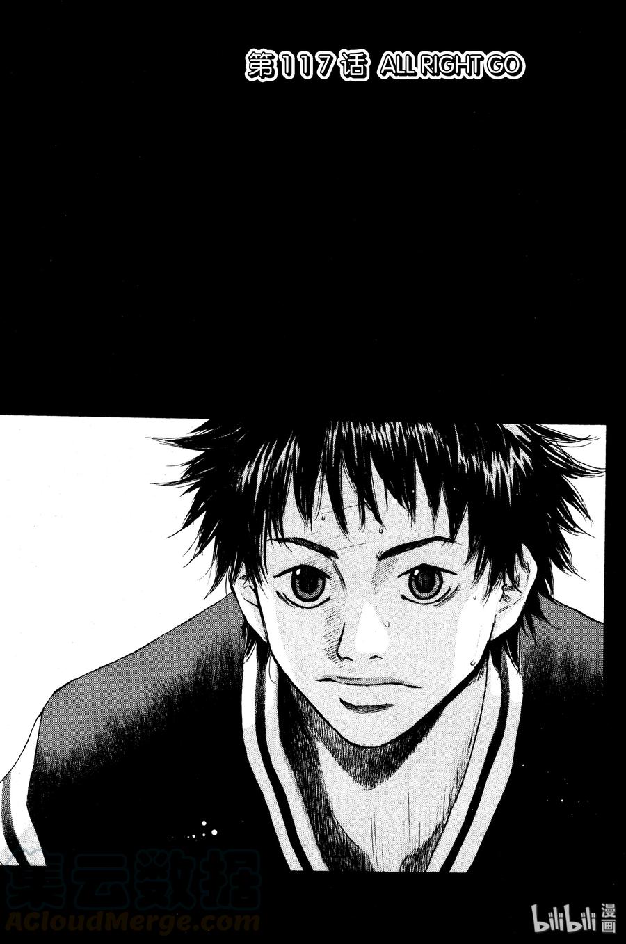 篮球少年王 117 ALL RIGHT GO 第1页