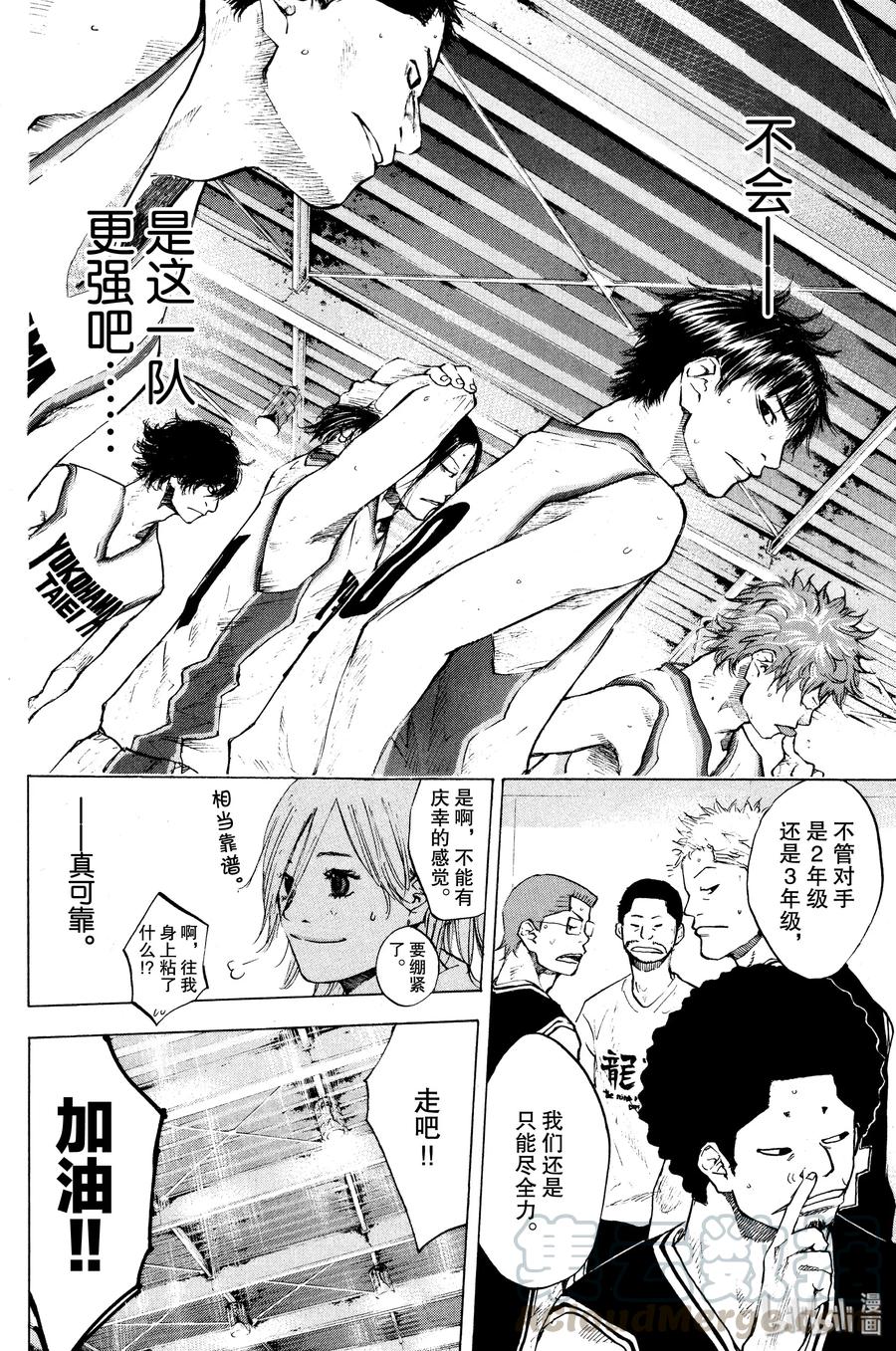 篮球少年王 117 ALL RIGHT GO 第10页