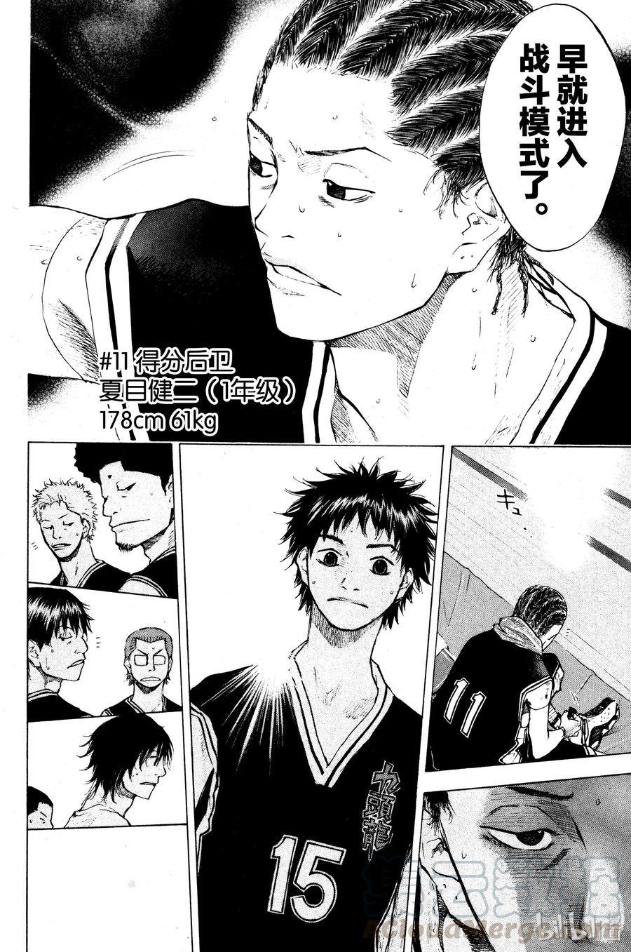 篮球少年王 117 ALL RIGHT GO 第16页