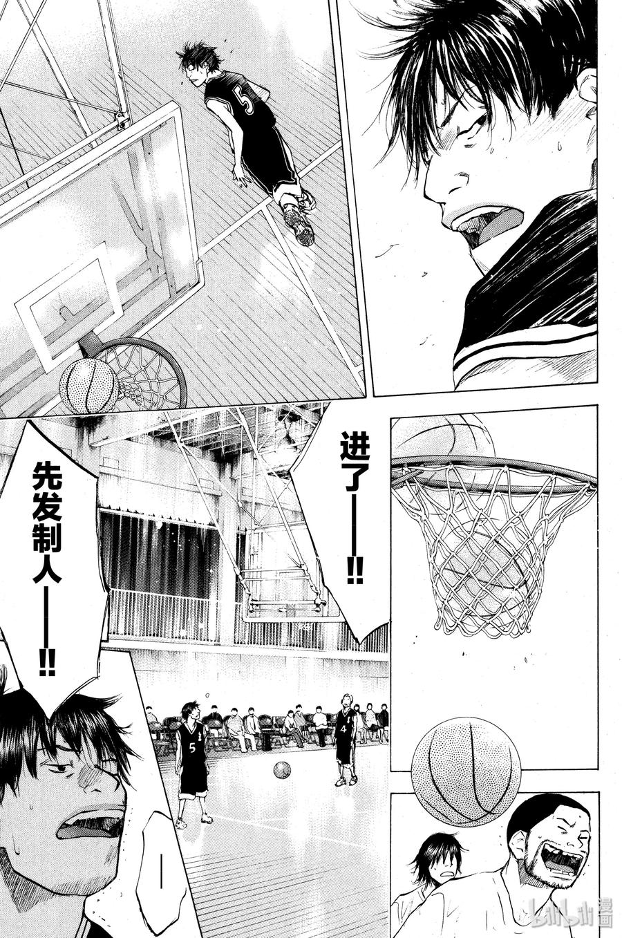 篮球少年王 118 宣战书 第9页