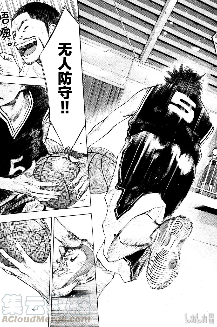 篮球少年王 118 宣战书 第7页