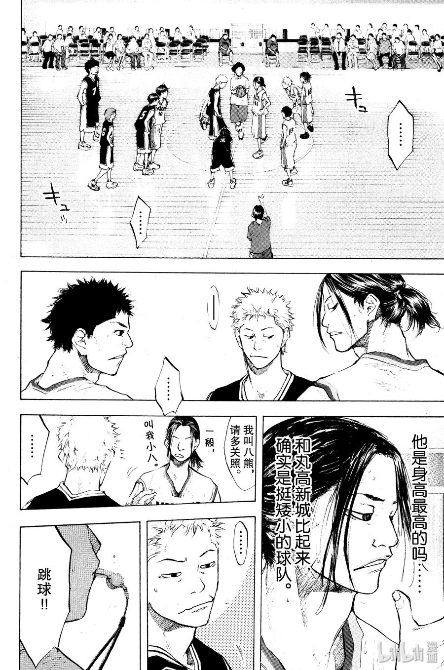 篮球少年王 118 宣战书 第2页