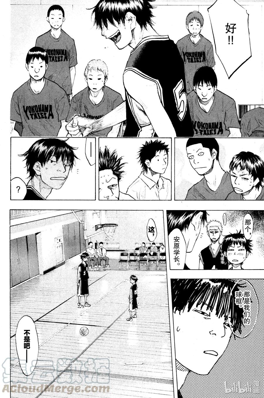 篮球少年王 118 宣战书 第10页