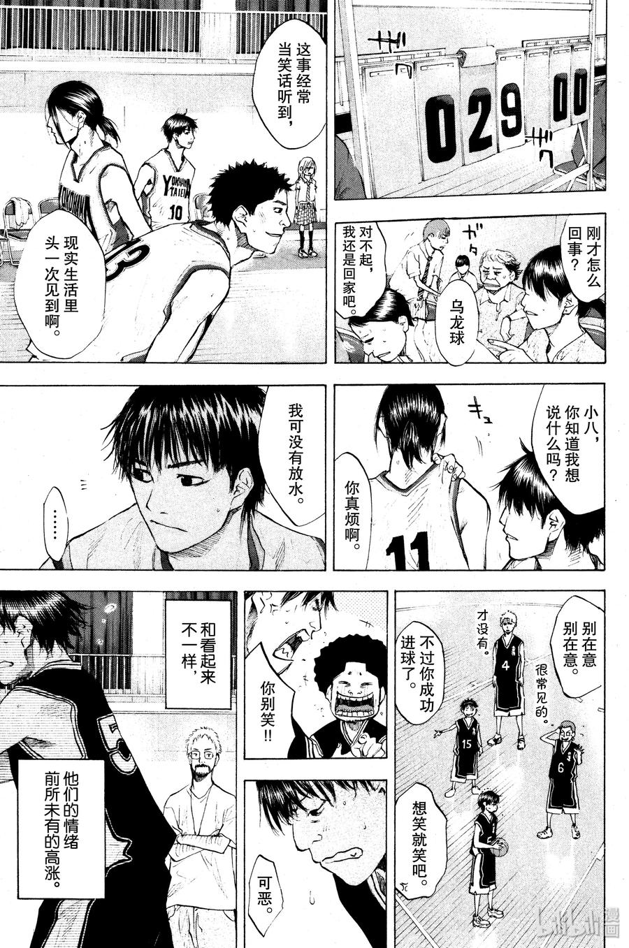 篮球少年王 118 宣战书 第11页