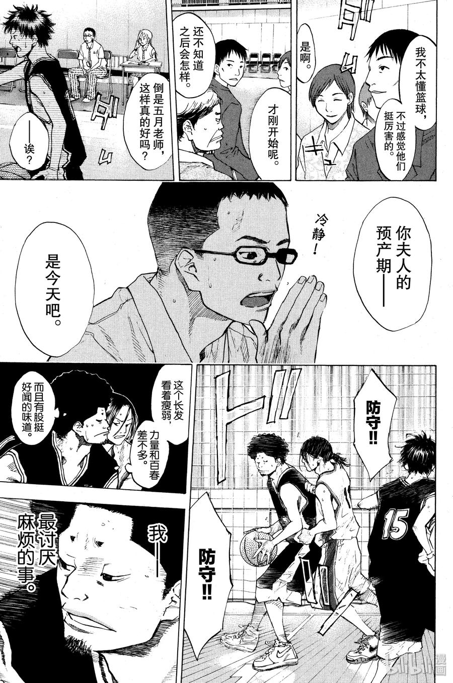 篮球少年王 119 BY MYSELF 第27页