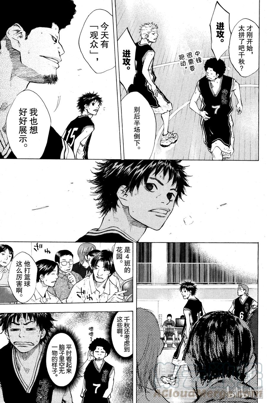 篮球少年王 119 BY MYSELF 第31页