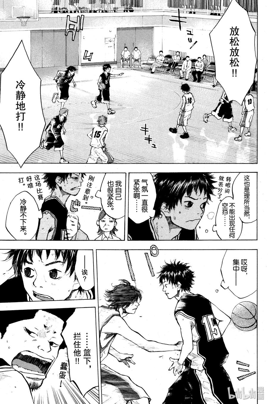 篮球少年王 119 BY MYSELF 第23页