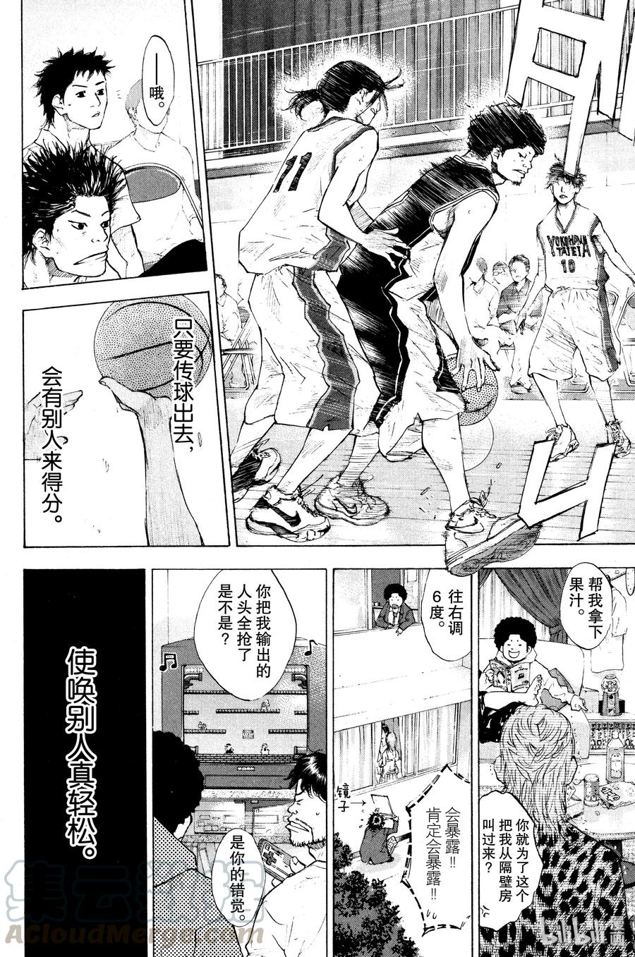 篮球少年王 119 BY MYSELF 第28页
