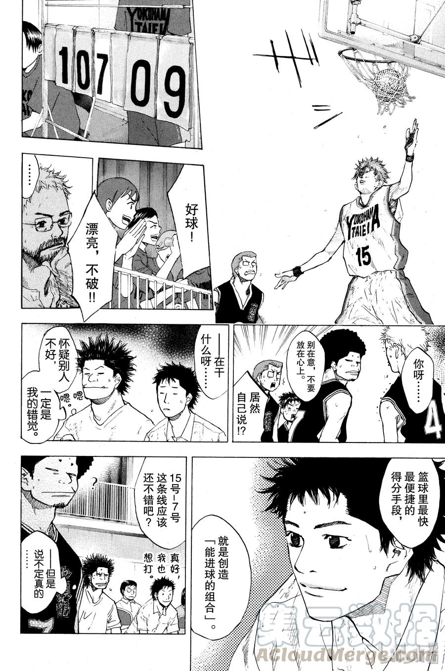篮球少年王 119 BY MYSELF 第22页