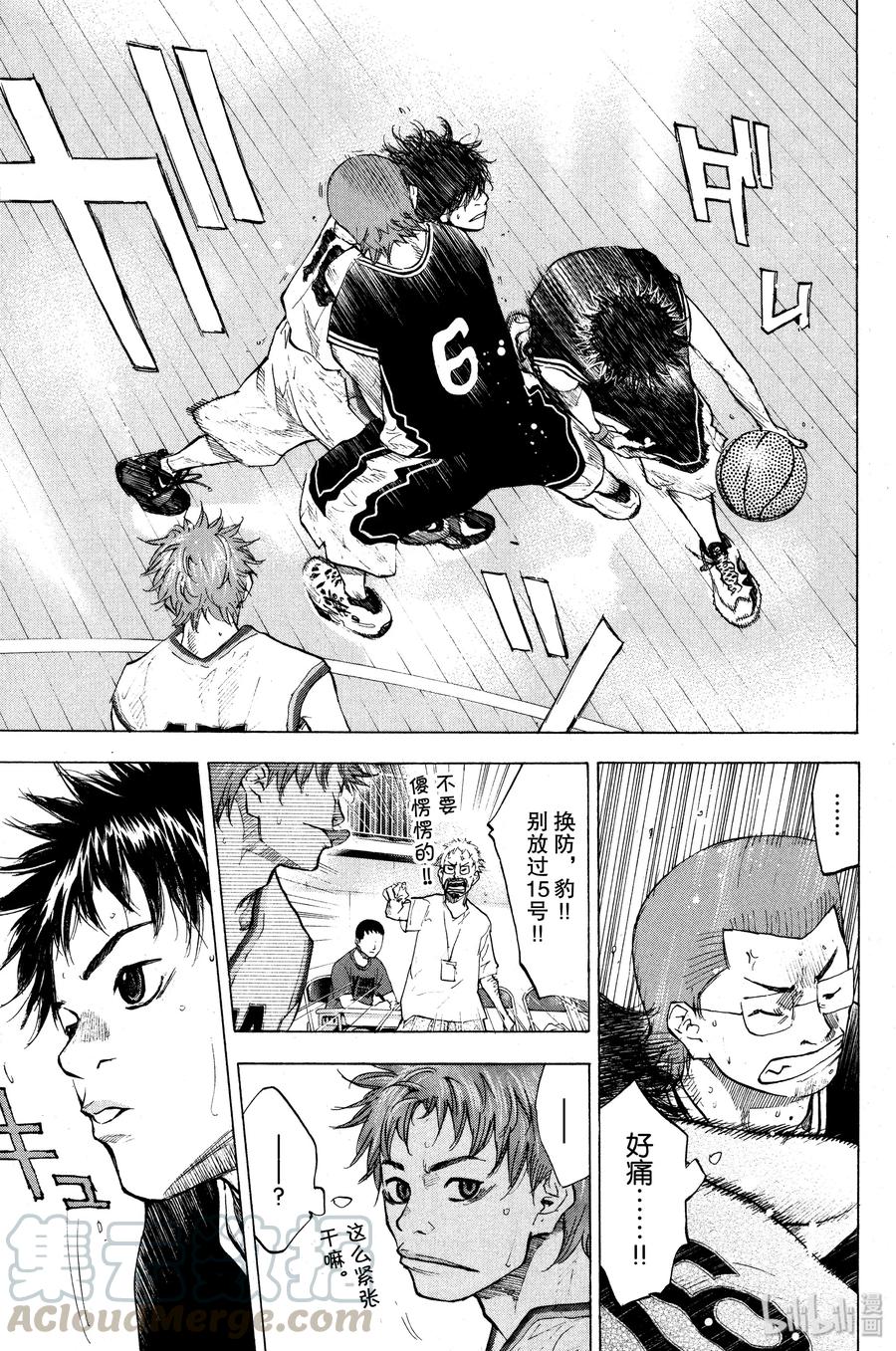 篮球少年王 119 BY MYSELF 第7页