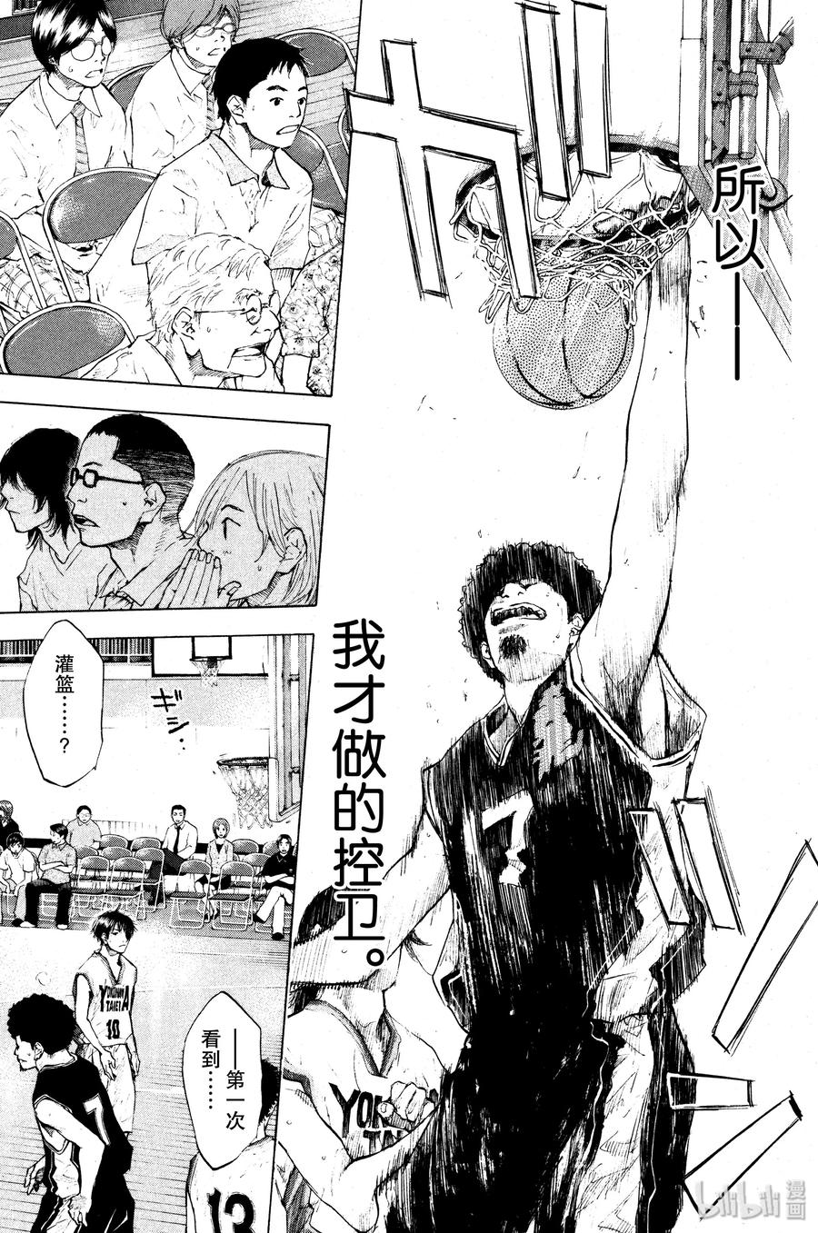 篮球少年王 119 BY MYSELF 第29页
