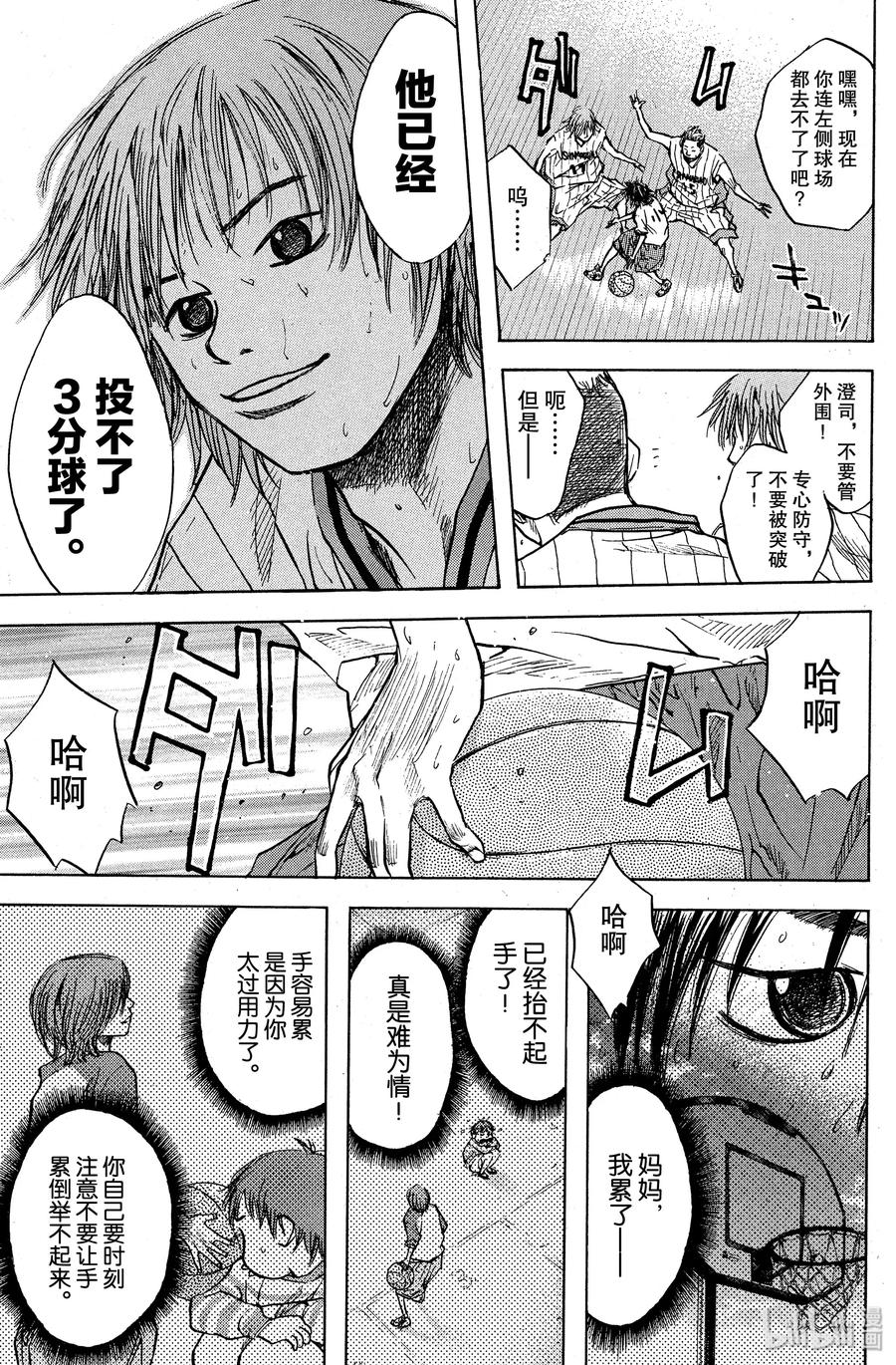 篮球少年王 12 出糗的少年们 第15页