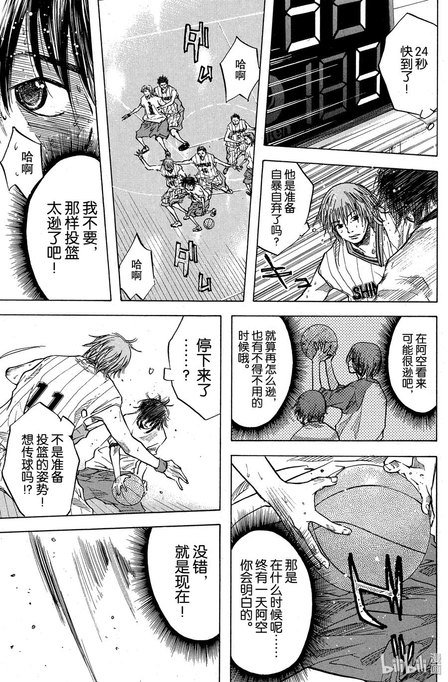 篮球少年王 12 出糗的少年们 第17页