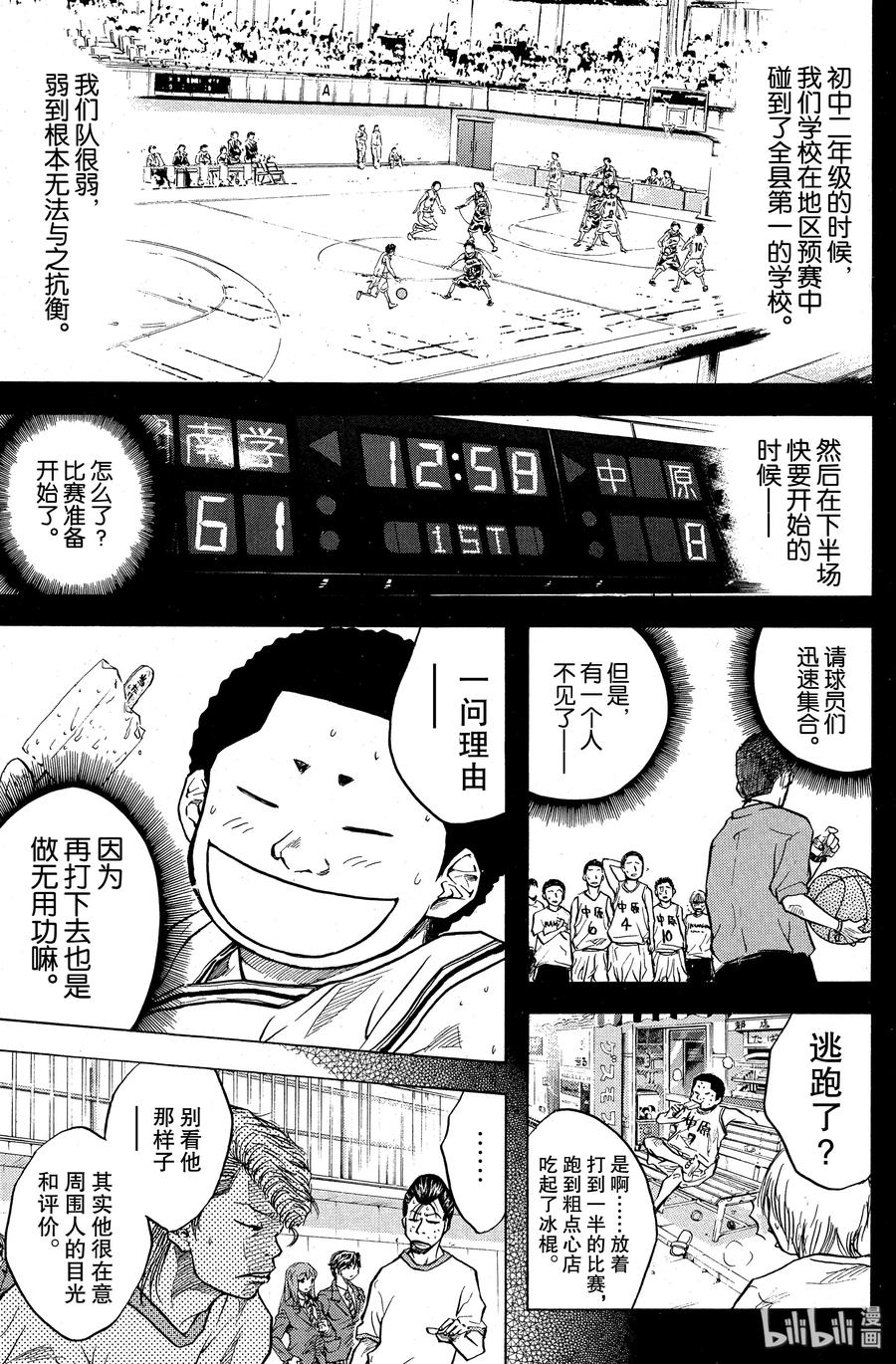 篮球少年王 12 出糗的少年们 第5页