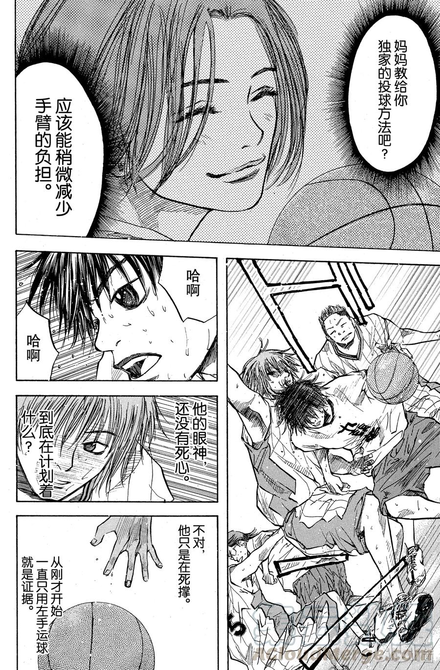 篮球少年王 12 出糗的少年们 第16页