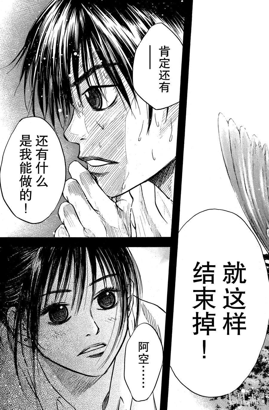 篮球少年王 12 出糗的少年们 第11页