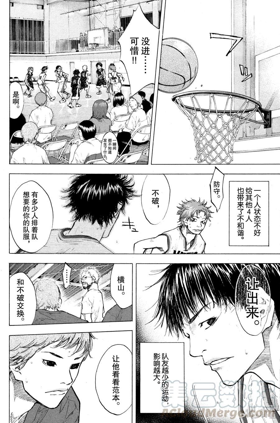 篮球少年王 120 SHOOTER x SHOOTER 第10页