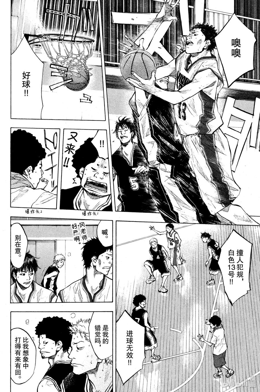 篮球少年王 120 SHOOTER x SHOOTER 第6页