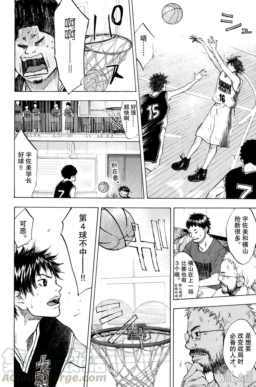 篮球少年王 120 SHOOTER x SHOOTER 第22页