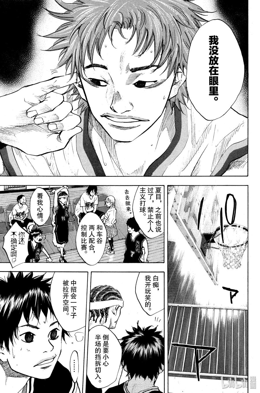 篮球少年王 120 SHOOTER x SHOOTER 第33页