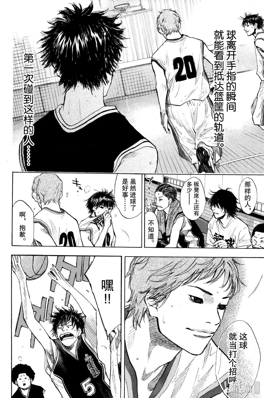 篮球少年王 120 SHOOTER x SHOOTER 第18页