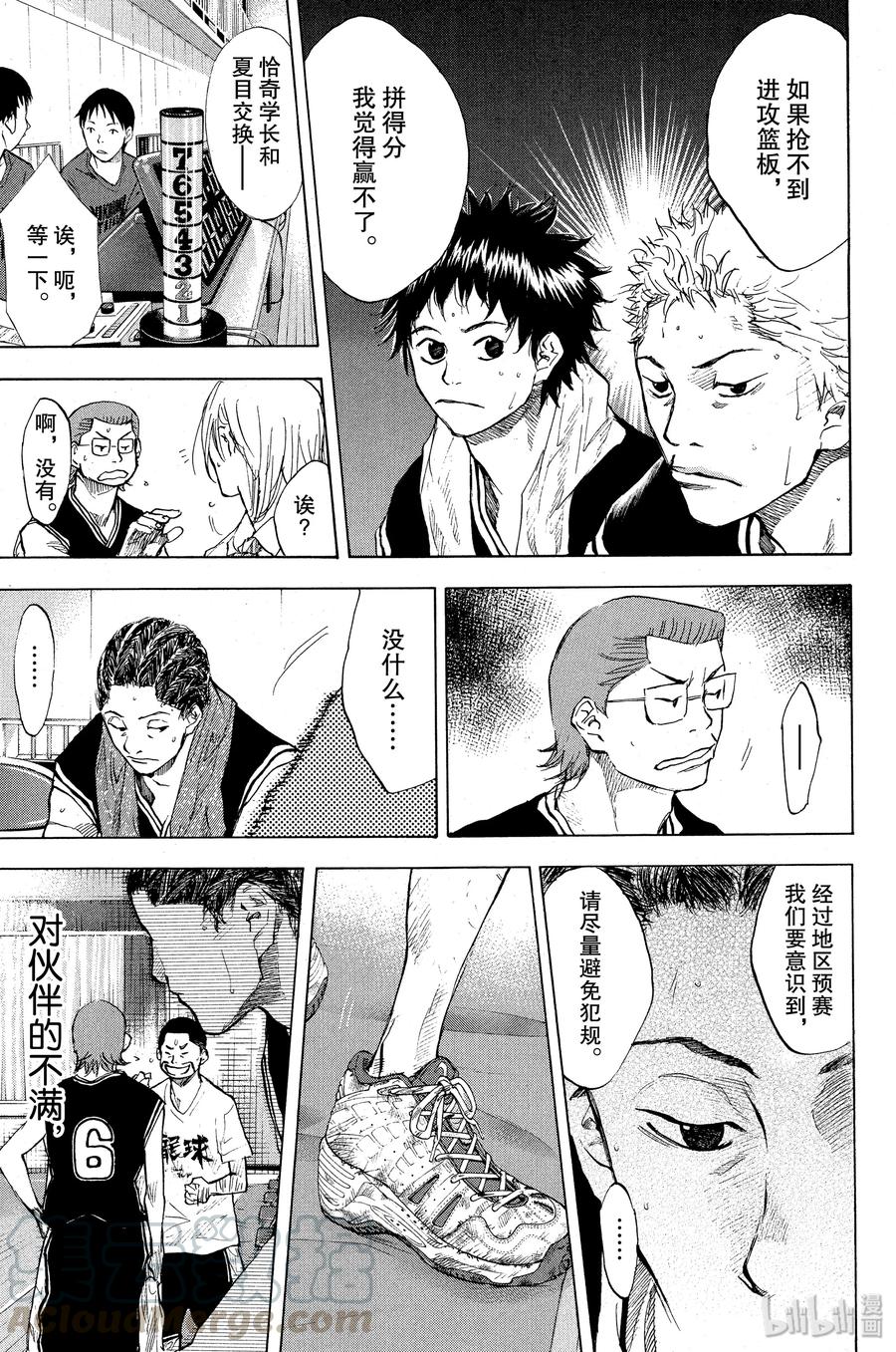 篮球少年王 120 SHOOTER x SHOOTER 第31页
