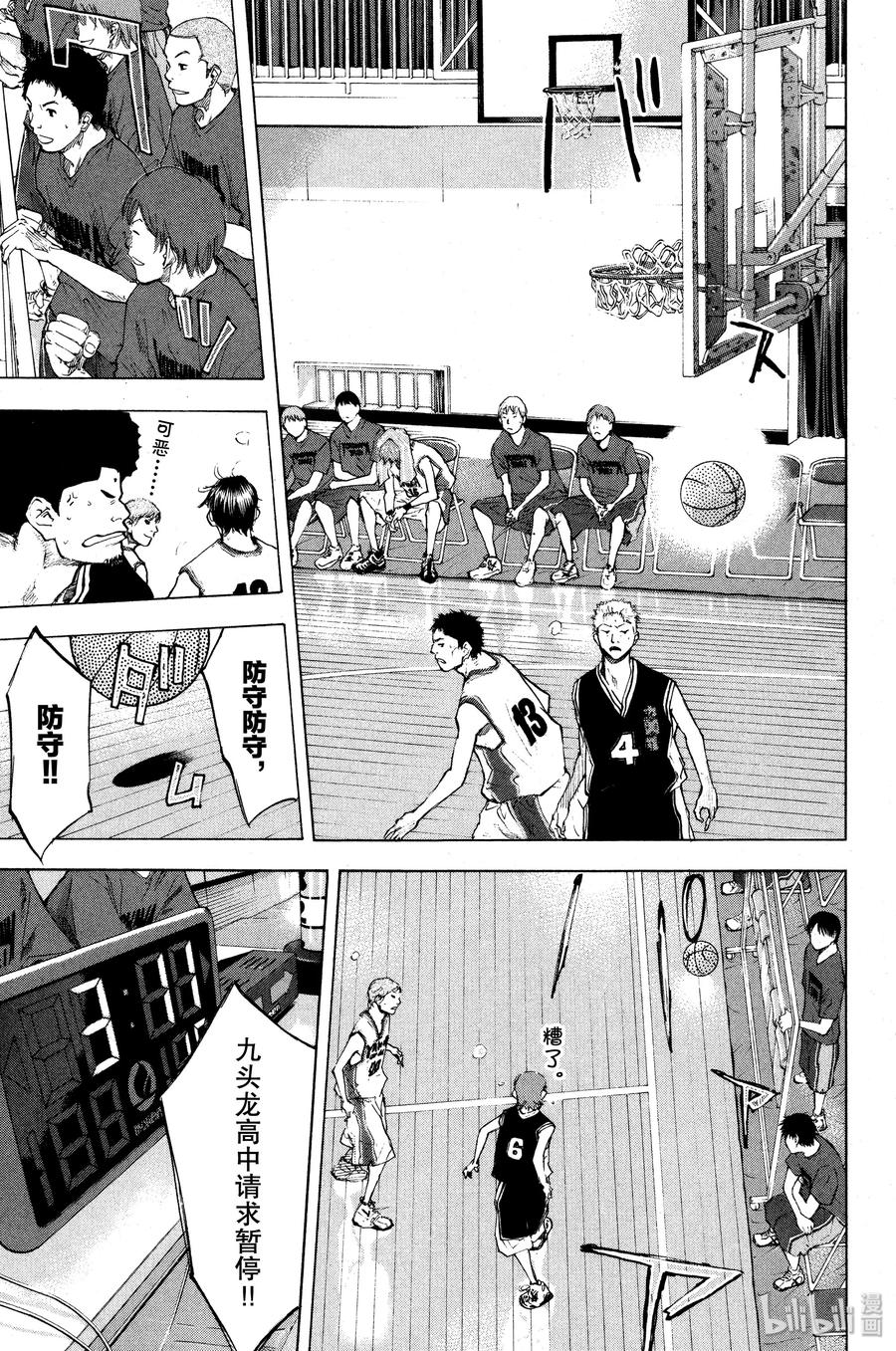 篮球少年王 120 SHOOTER x SHOOTER 第29页