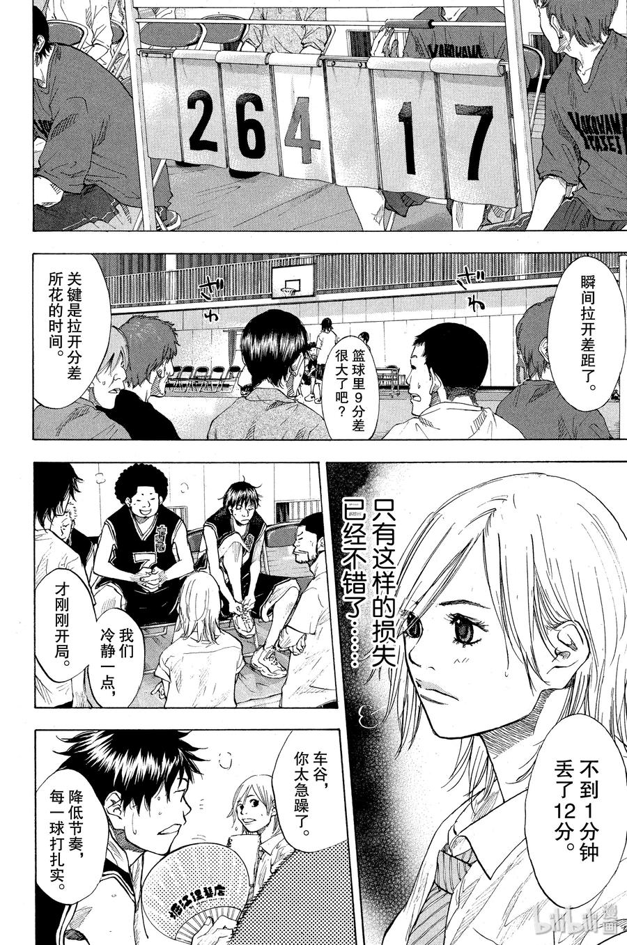 篮球少年王 120 SHOOTER x SHOOTER 第30页