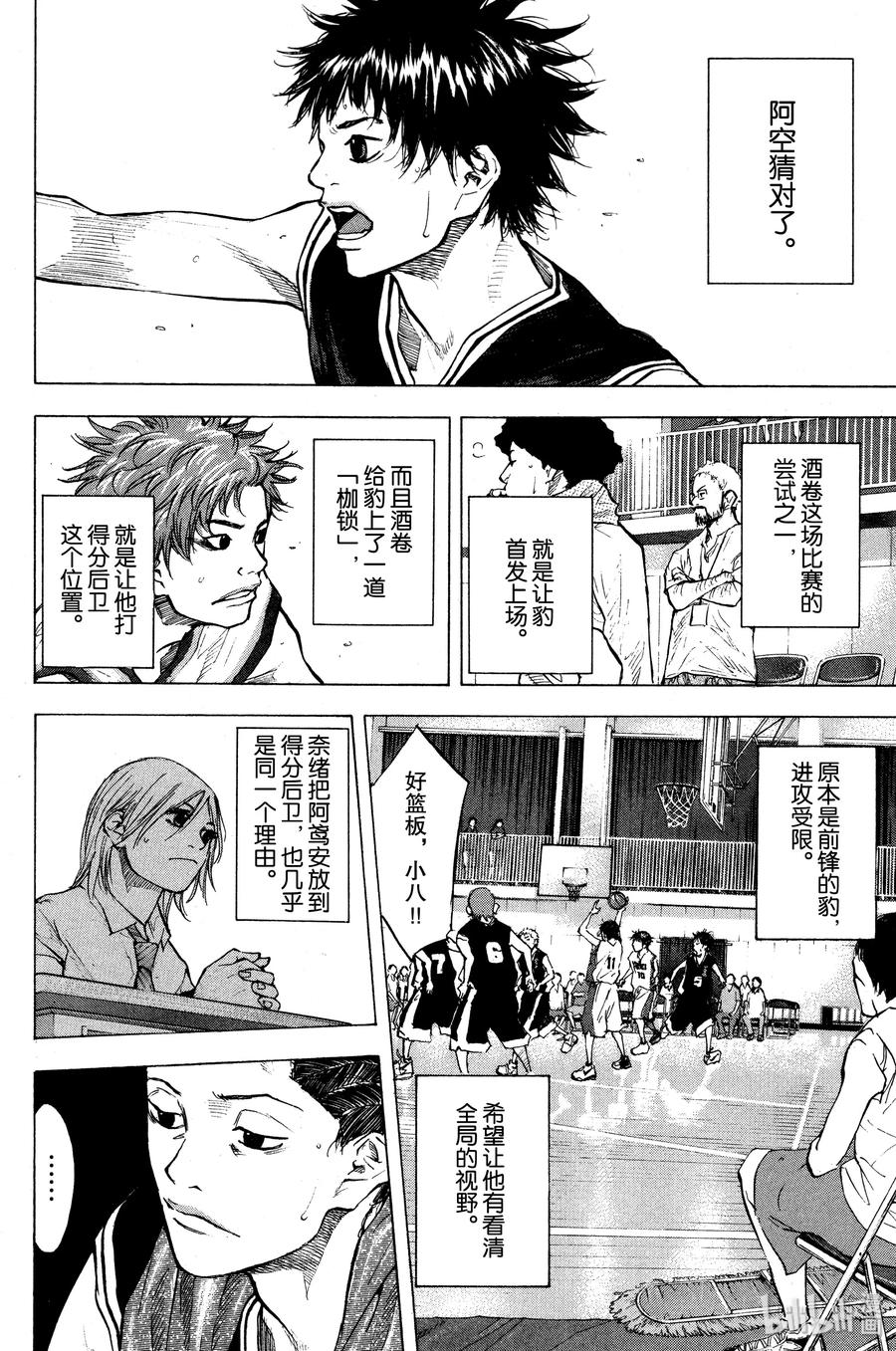篮球少年王 120 SHOOTER x SHOOTER 第8页