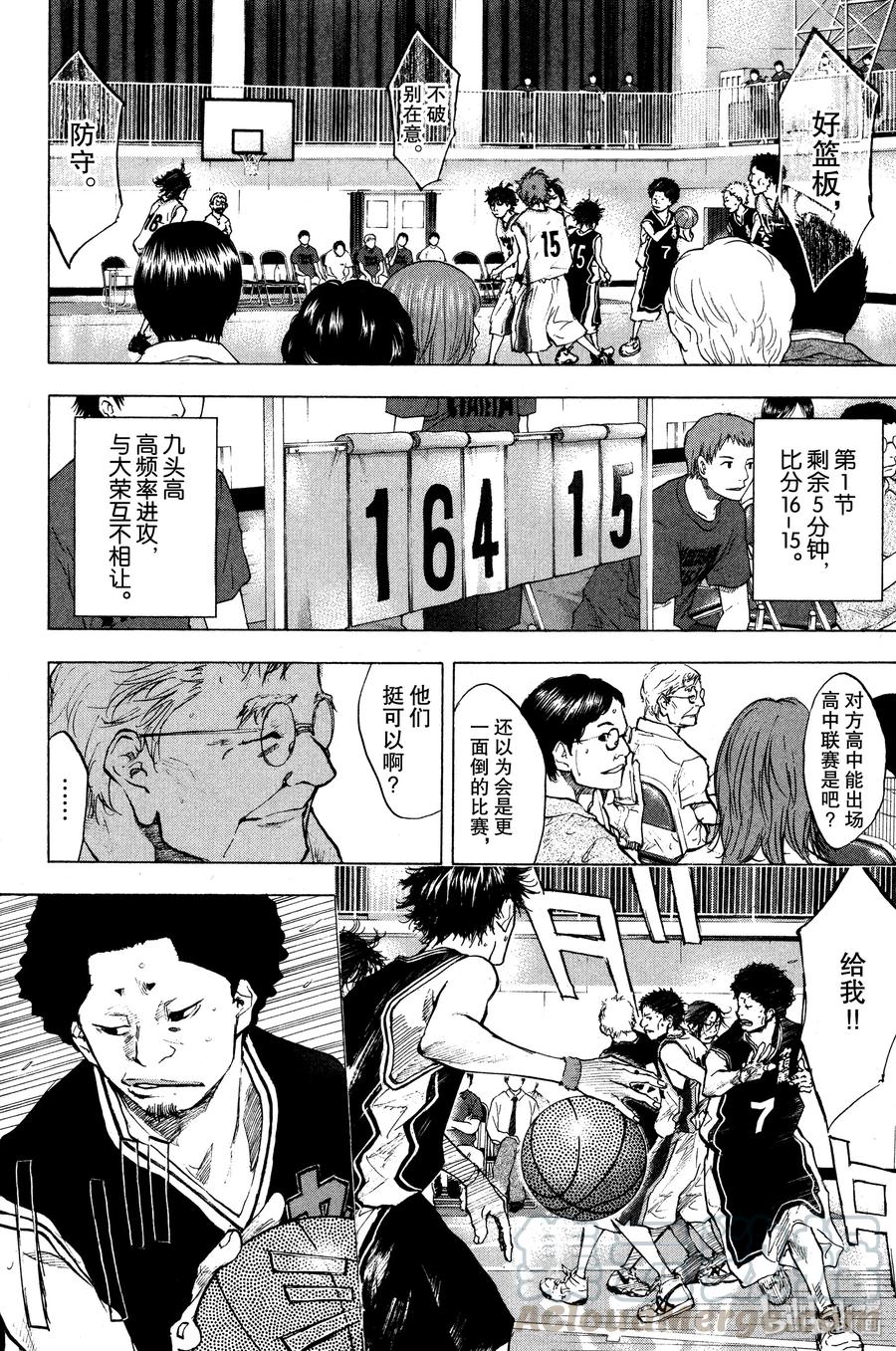 篮球少年王 120 SHOOTER x SHOOTER 第4页