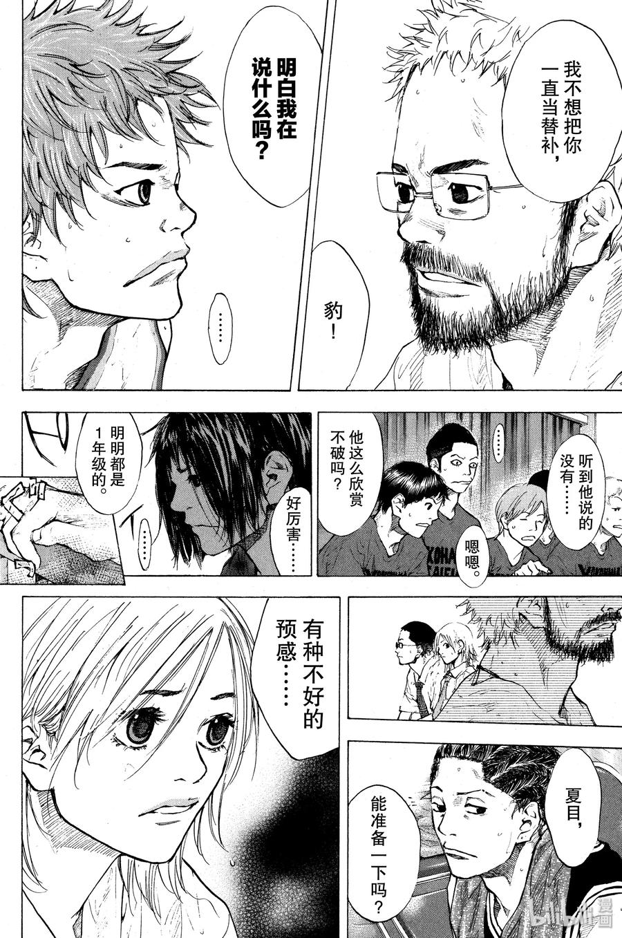 篮球少年王 120 SHOOTER x SHOOTER 第12页