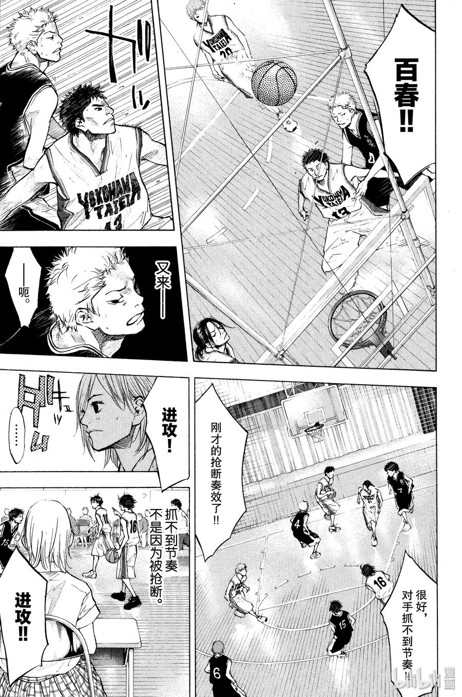 篮球少年王 120 SHOOTER x SHOOTER 第23页