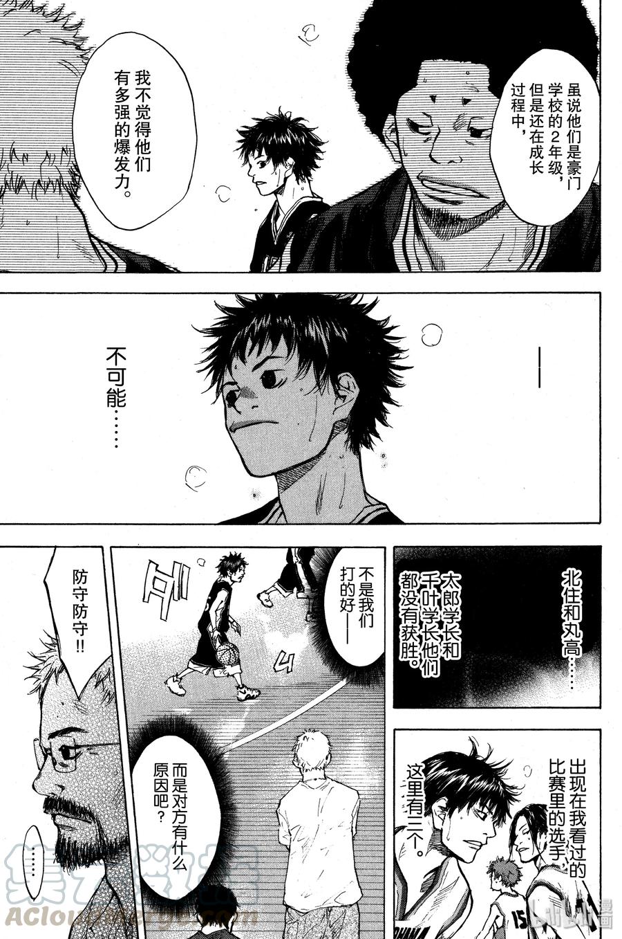 篮球少年王 120 SHOOTER x SHOOTER 第7页
