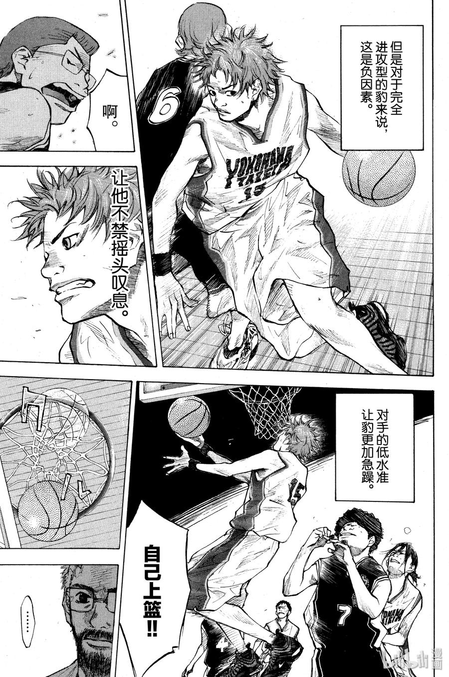 篮球少年王 120 SHOOTER x SHOOTER 第9页