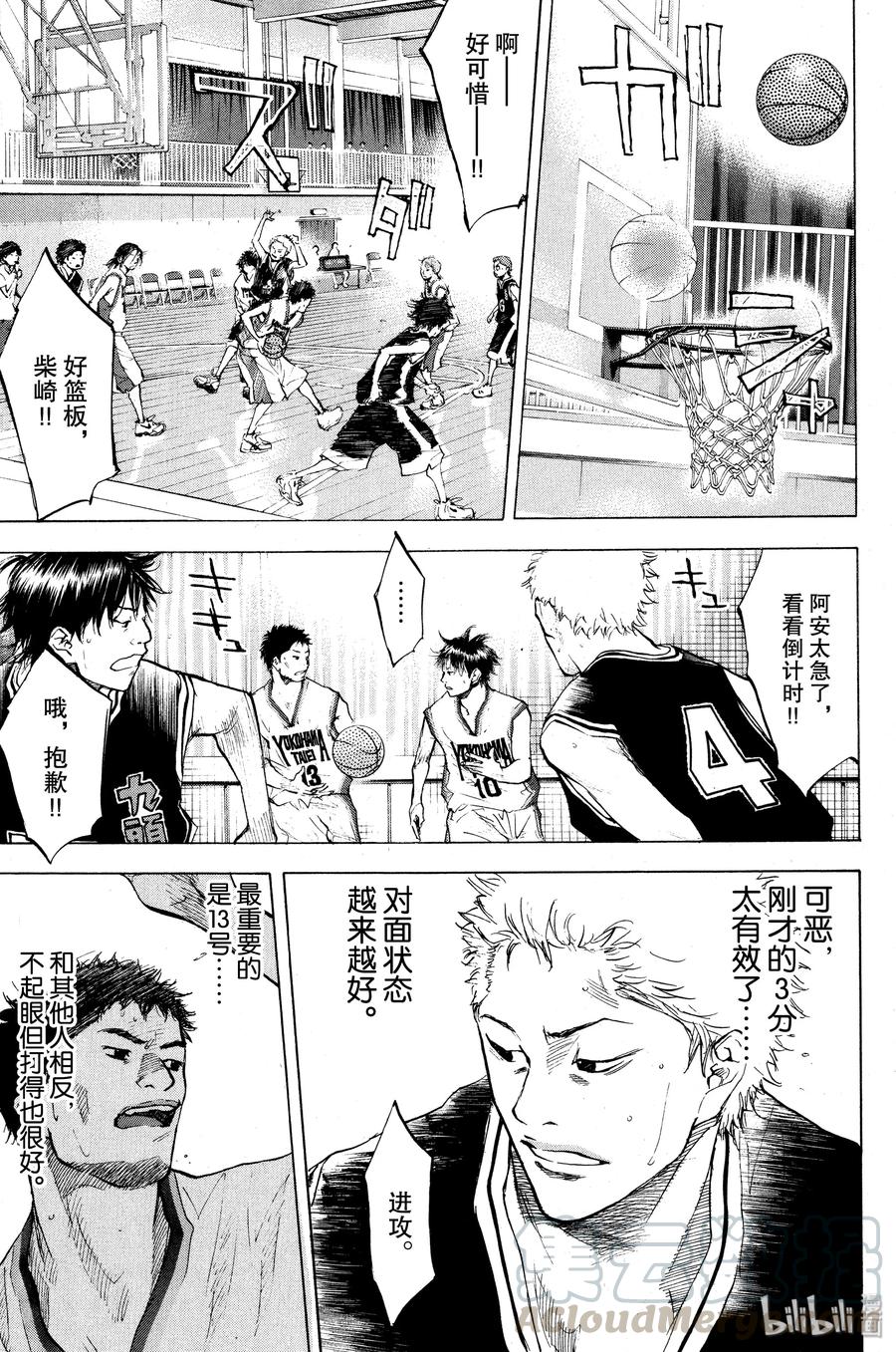 篮球少年王 120 SHOOTER x SHOOTER 第19页