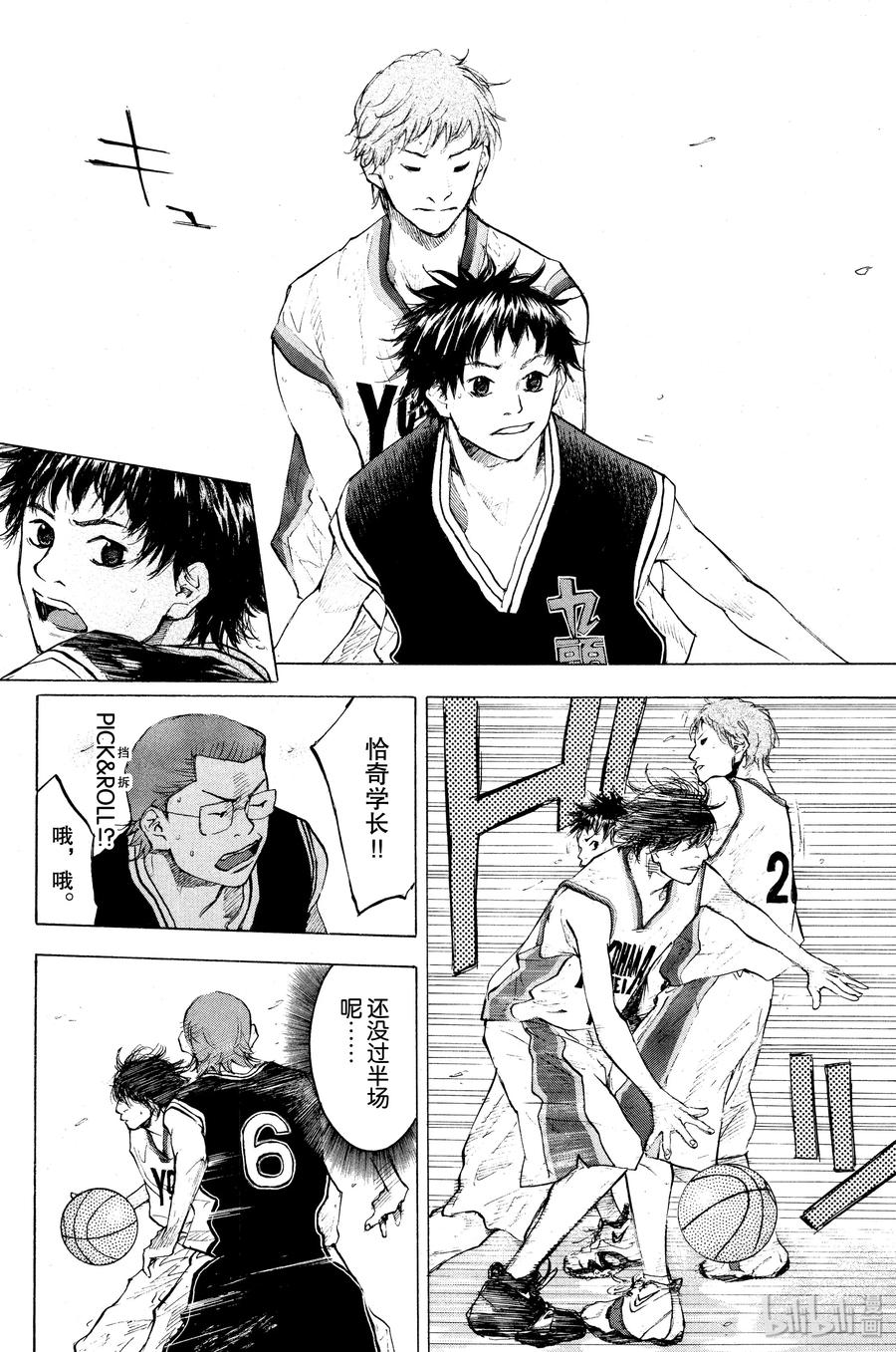 篮球少年王 120 SHOOTER x SHOOTER 第14页