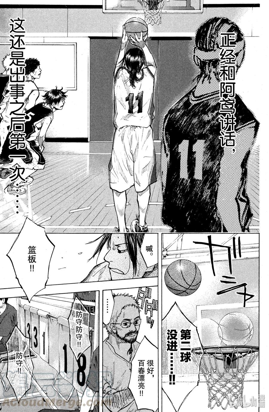 篮球少年王 121 证明 第28页