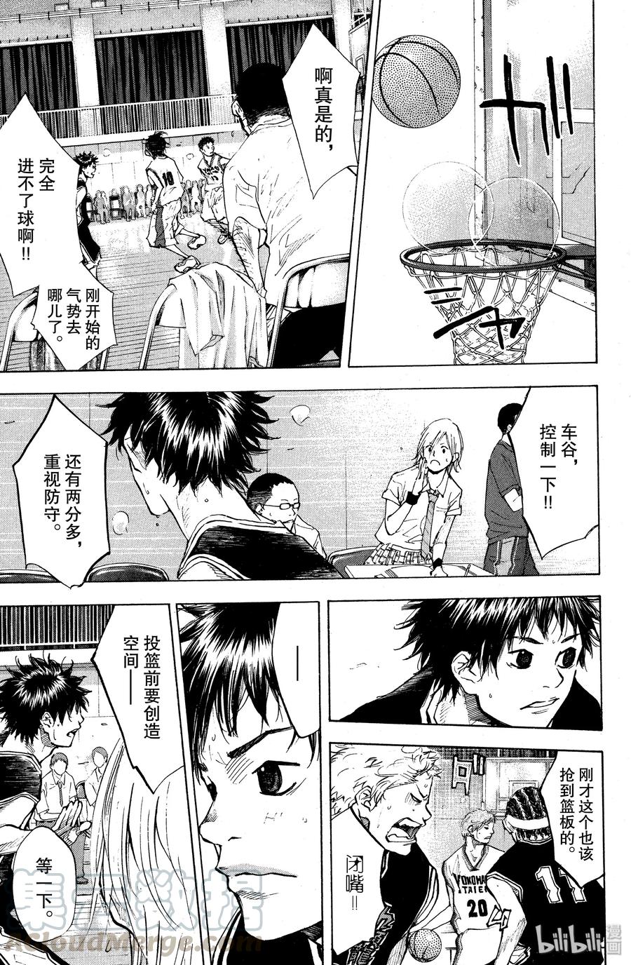 篮球少年王 121 证明 第16页