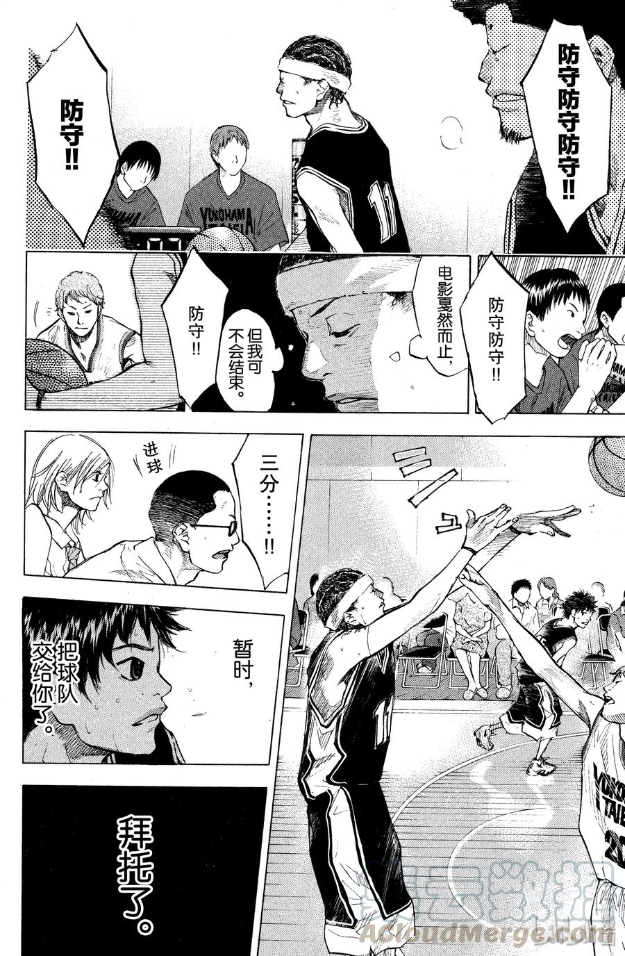 篮球少年王 121 证明 第19页