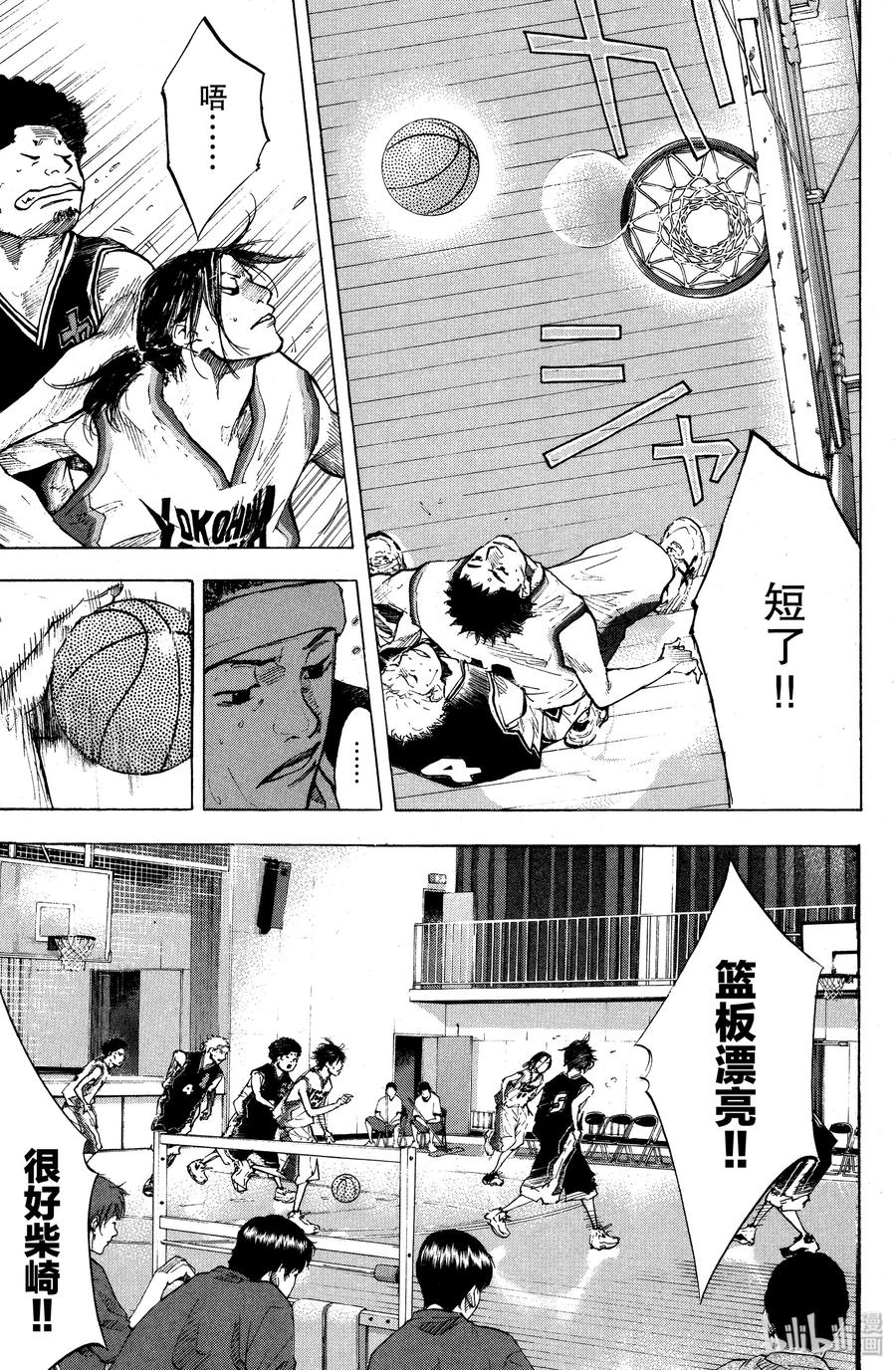 篮球少年王 121 证明 第14页