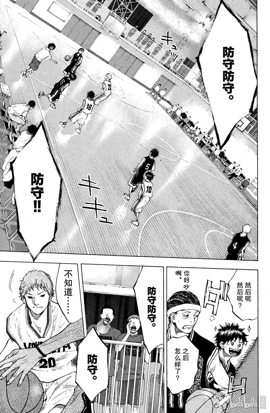 篮球少年王 121 证明 第8页
