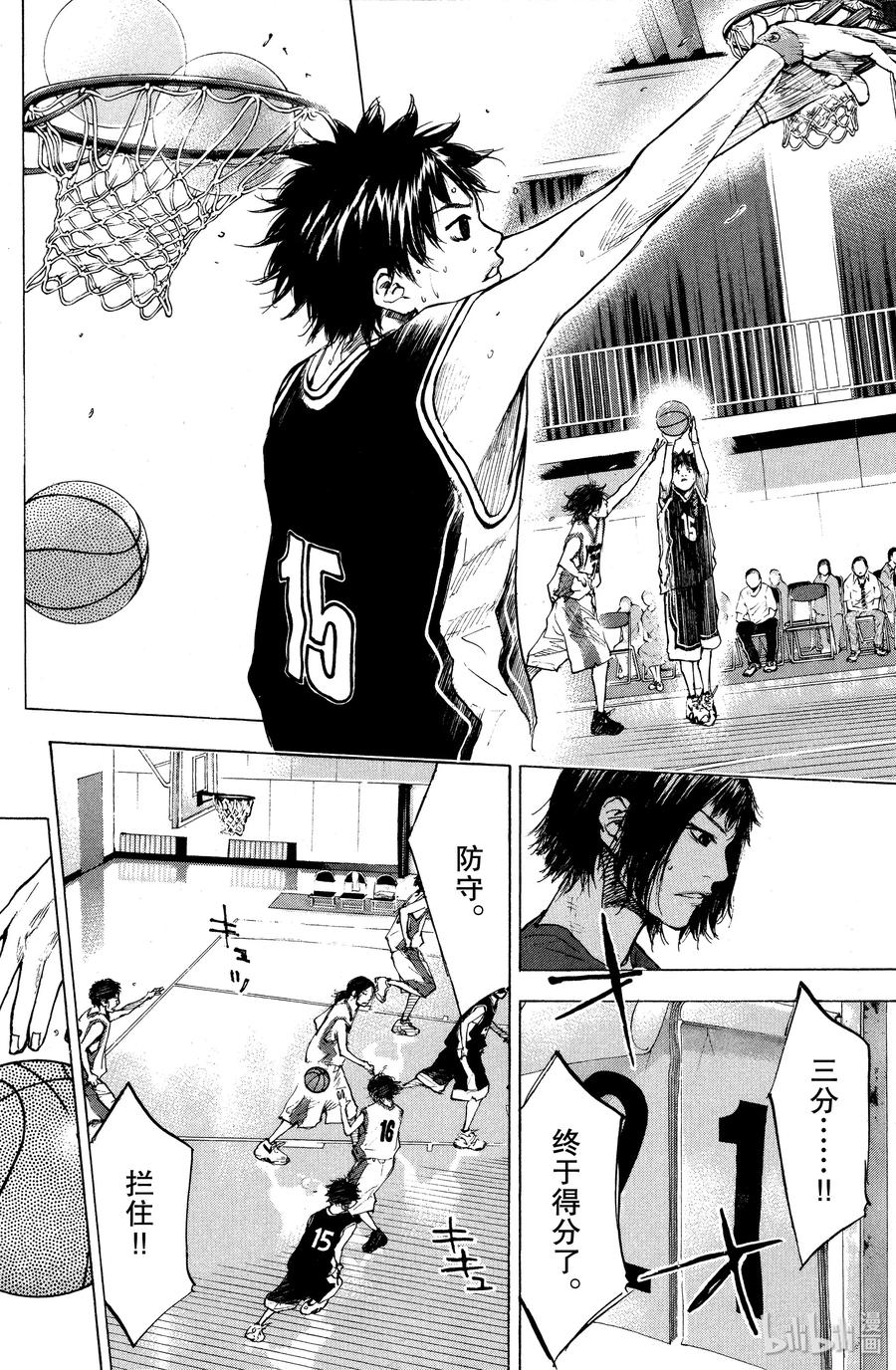 篮球少年王 121 证明 第33页